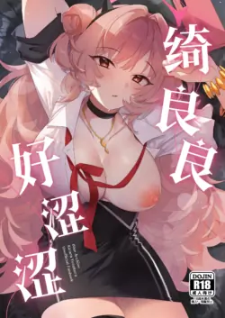 [nature. (Haduki Haduki)] Kirara Ecchi | 绮良良好涩涩 (Blue Archive) [Chinese] [白杨汉化组] [Digital]