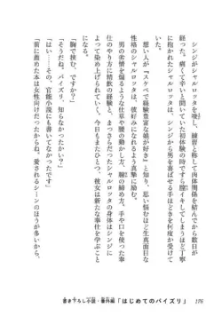 Page 174