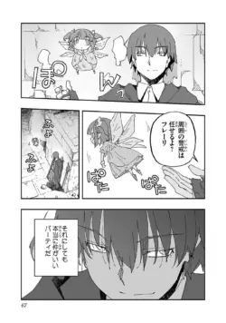 Page 67
