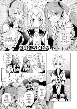 Len-kun Championship