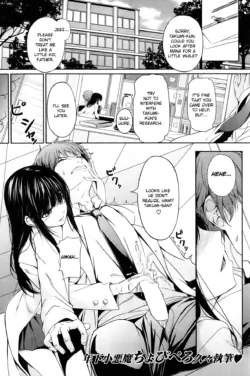 [Chobipero] Watashi no Marmot | My darling is my pet (COMIC Kairakuten 2014-03) [English] [Flatopia]