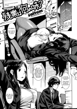 [saitom] Zangyou wa Nanno Aji? (COMIC Kairakuten Beast 2014-03) [English] [Anon]
