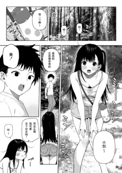 [Ruutyan] Joui Sonzai ga Iru Boku no Inaka ~Himitsu no Asobi Hen~ [Chinese]
