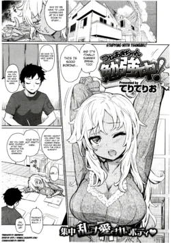 [Teri Terio] Tsuneaki-chan Benkyouchuu | Studying with Tsuneaki! (COMIC X-EROS #02) [English] [4dawgz + Maipantsu]