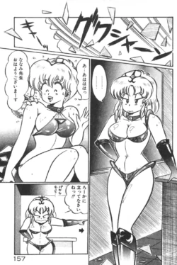 Page 158