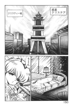 Page 151