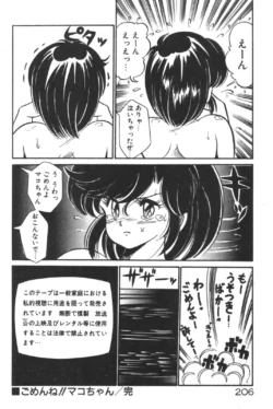 Page 207