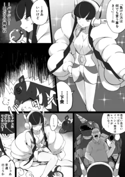 [Chiizu Ore] Kamitsure-sama Manga (Pokémon Black 2 and White 2)