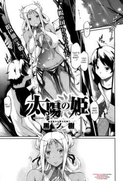 [Kuro no Miki] Taiyou no Hime | Princess of the Sun (COMIC X-EROS #03) [English] {desudesu}