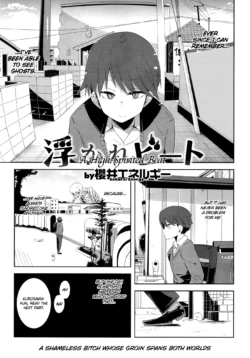 [Sakurai Energy] A High Spirited Beat [English] [Rinruririn+EroMangaGirls]