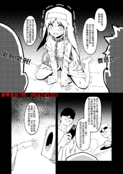 茵蒂克丝的无尽凌辱第20话：亚洲最萌大赛只拿亚军，美琴冠军的100项惩罚(Toaru Majutsu no Index) [Chinese]