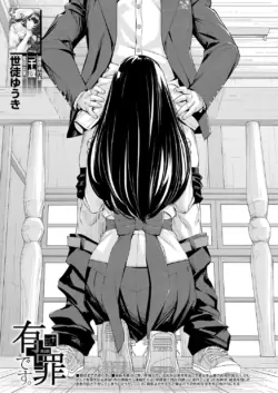 [Seto Yuuki] Yuuzai desu. #2 | You're guilty. Ch. 2 (COMIC Mugen Tensei 2023-10) [English] [WataTL] [Digital] [Fan Decensored]