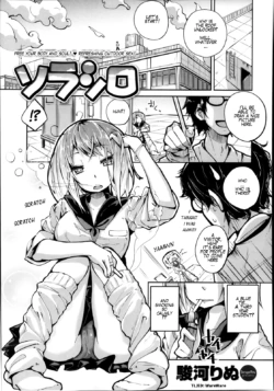 [Suruga Rinu] White Sky (Comic X-EROS #12) [English]