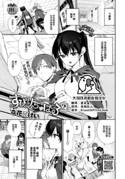 [Kakei Kei] Spiritual Pal 2 (COMIC BAVEL 2025-02) [Chinese] [大鸟可不敢乱转汉化] [Digital]