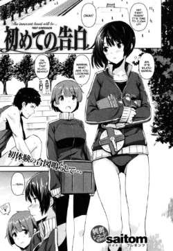 [saitom] Hajimete no Kokuhaku | First Confession (COMIC Kairakuten BEAST 2012-08) [English]