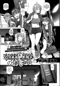 [Inoue Kiyoshirou] The Job of a Committee Member (Part 2) (COMIC X-Eros Vol. 14) [English]