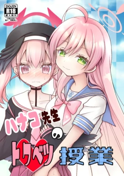 [funimani (mirun)] Hanako Sensei no Tokubetsu Jugyo (Blue Archive) [Digital]
