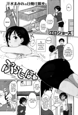 [Eguchi Jaws] Placebo (COMIC Kairakuten 2014-04) [Flatopia] [English]
