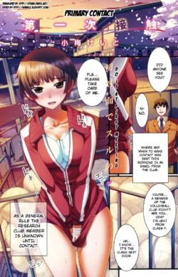 [Koume Keito] Primary Contact [ENG][COMIC Kairakuten 2010-06]