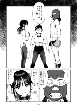 Page 25