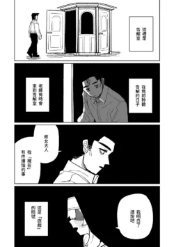 [Asahina Yoshitosi] Zange Game & Kakekin no Shiharai (Blue Archive) [Chinese] [Decensored]