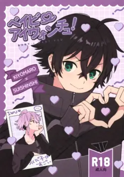 (Edomurasaki no Koi DR2024) [Nicomarch (Plico)] Baby I Want You! (Touken Ranbu)