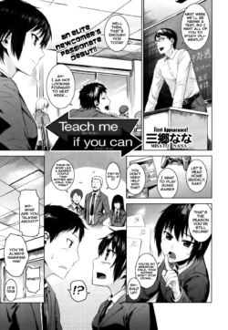 [Misato Nana] Teach me if you can (COMIC Kairakuten BEAST 2012-02) [English]