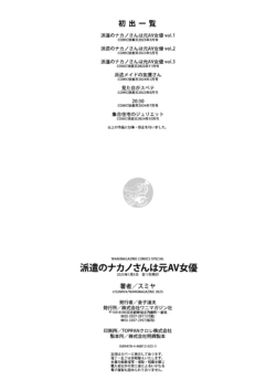 Page 196