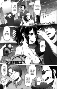 [Minazuki Tsuyuha] Beach Bitch Idol (COMIC Kairakuten BEAST 2012-10) [English] {desudesu}