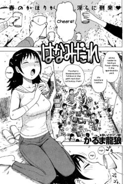 [Karma Tatsurou] Hanamidare (COMIC Kairakuten 2012 05) [English] [UsagiTrans]