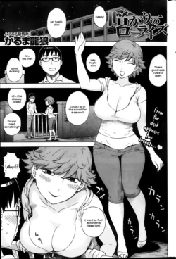 [Karma Tatsurou] Kuragari no Lowrise | Low-Rise in the Darkness (COMIC Kairakuten 2013-10) [English] [UsagiTrans]