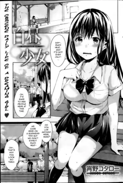 [Shono Kotaro] Daydream Girl (COMIC Kairakuten 2013-10) [English] (Jankull)