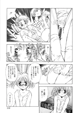 Page 161