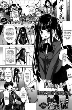 [Shirane Taito]  I May Be Inexperienced, But... (Comic Kairakuten 06-2013)[ENG][The Lusty Lady Project]