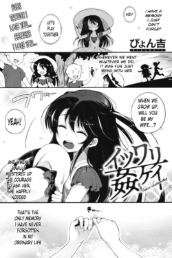[pyon-Kti] Itsuwari Kankei -False relationship- (COMIC Kairakuten BEAST 2012-05) [English] [NAKACHANGDAYO]