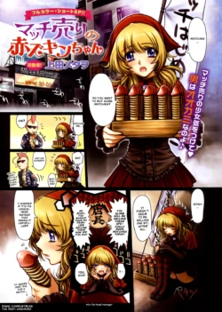 [Ueda Metawo] Match Selling Little Red Riding Hood (COMIC Kairakuten BEAST 2012-04) [English]