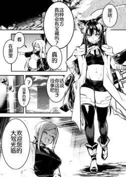 (同人誌) [レフトハンド] 冒険者ちゃんによってダンジョンへと誘い込まれ、洗脳効果がある衣装を着させられて奴隷妻になってしまう剣士ちゃん [50块钱的好兄弟个人汉化]