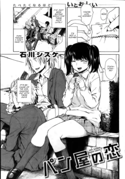 [Ishikawa Shisuke] Pannya no Koi | Sex Baked Only Love (COMIC Kairakuten 2014-01) [English] [cowsrkool]