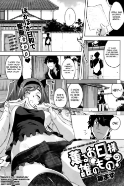 [Thomas] Who Does This Fragrant Sun Belong To (COMIC Kairakuten BEAST 2012-04) [English] {desudesu + 4dawgz}