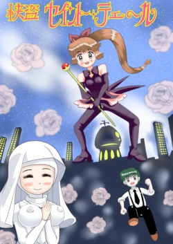 [rasurihu] Ayaushi no Kaitou Saint Tail (Kaitou Saint Tail)
