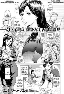 [Miyabi Tsuzuru] Slovenly Princess [Kairakuten 2012-05] (ENG) =TV=