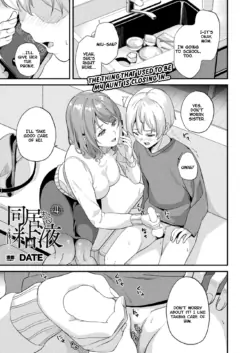 [DATE] Doukyo Suru Neneki -Nitaime- Ch. 4 (COMIC Unreal 2024-08 Vol. 110)[English] [Digital][KillerStand]