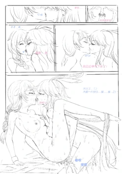 [F.tgc] Kallen and Sakura