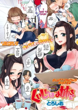 [Toroshio] Gluttonous Sister [ENG] (Kairakuten 2010-07)