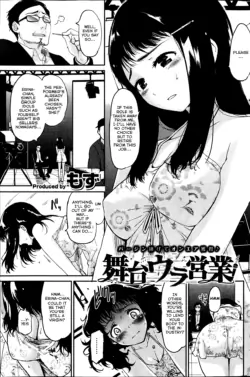 [Mozu] Butai Ura Eigyou | Backstage Management (COMIC Kairakuten 2013-07) [English] [Life4Kaoru]
