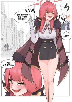 [mizu] Sensei, Do you know what's the hottest thing in bed? (Blue Archive) [Korean]