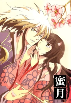 (C77) [Nine Four Air (Tomo)] Mitsugetsu | Honeymoon (Nurarihyon no Mago) [English] [EHCove + Hennojin]