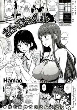 [Hamao] Satisfaction (Comic Kairakuten BEAST 2013-08) [English]