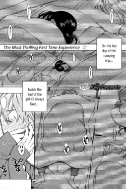 [Key] Futon no Naka no Uchuu | The Galaxy in the Sheets (COMIC Kairakuten 2014-07)  [English] {Batman}
