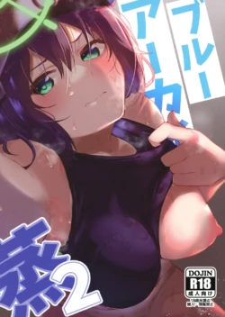 [Atelier Stars (Arito Arayuru)] Blue Archive Jou 2 (Blue Archive) [Digital]